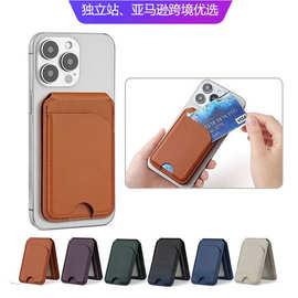 转轴折叠卡套苹果 14 13 iPhone16 15 MagSafe皮革PU手机磁吸卡包
