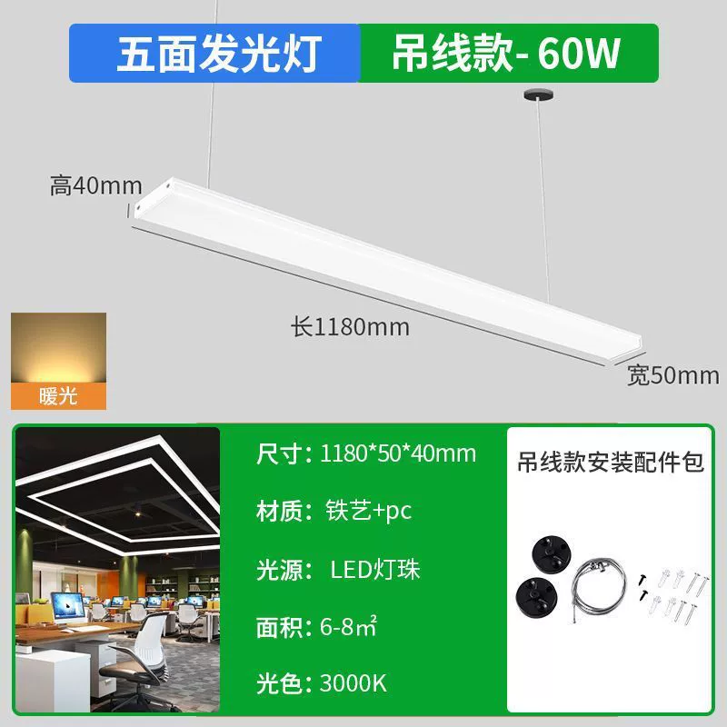 LED прямоугольная лампа для офиса под капот