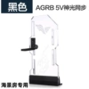 L10 sea view room graphics card bracket black ARGB