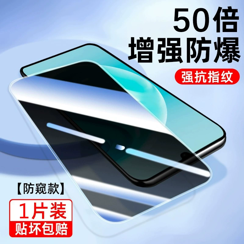 Полноэкранная взрывозащищенная защита (Huawei) Enjoy 50 Plus — сверхчистый/защита глаз/анти-присматривание варианты