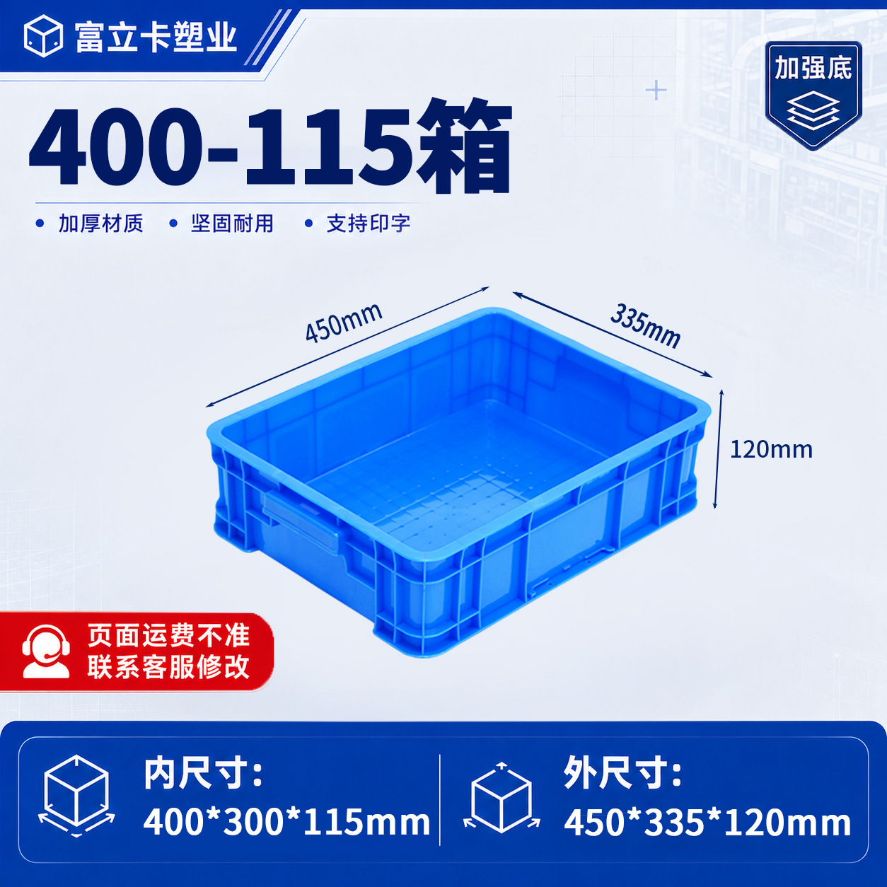 Caja de plástico grueso con tapa de la fábrica Fulika, caja de plástico azul industrial grande para logística, transferencia y transporte de materiales. image 43