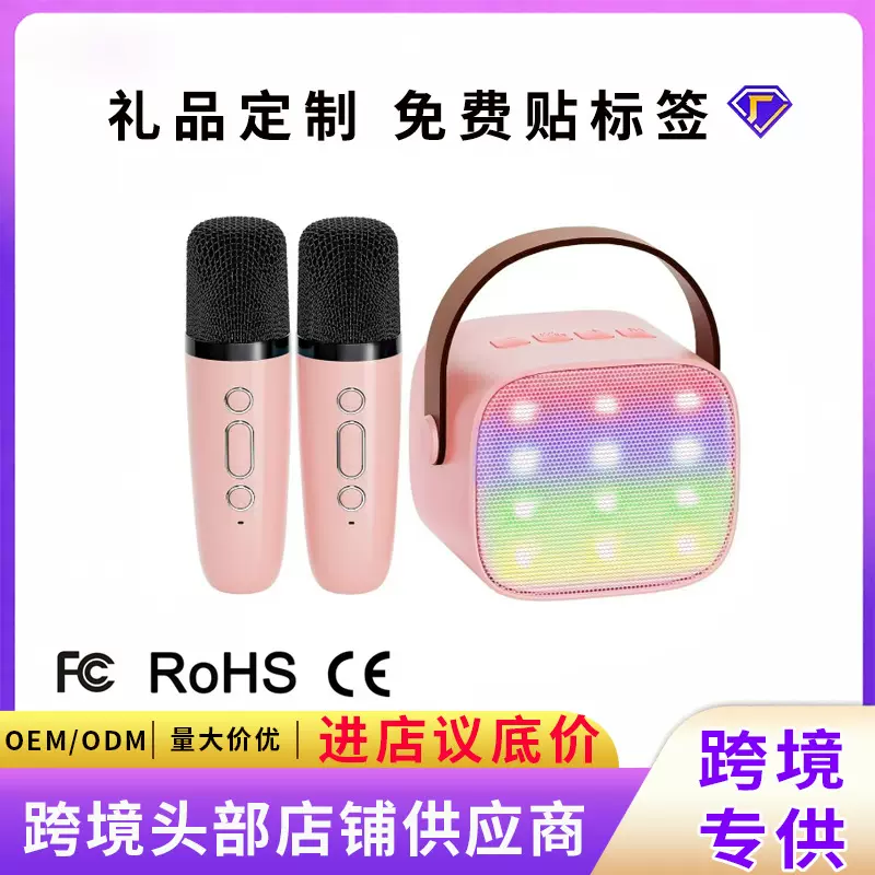 现货炫彩P2便携迷你无线话筒一体蓝牙音响户外K歌家用麦克风套装