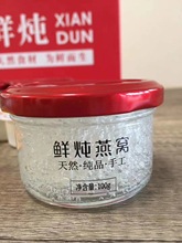 批发批发75g鲜炖即食燕窝玻璃瓶100ml果酱瓶蜂蜜瓶包装玻璃密封罐