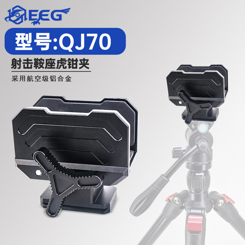 Alloy Shooting Saddle Tripod Hunting Gear Bracket Vise Tactical Clamp Outdoor Adapter 3/ 8inch Thread