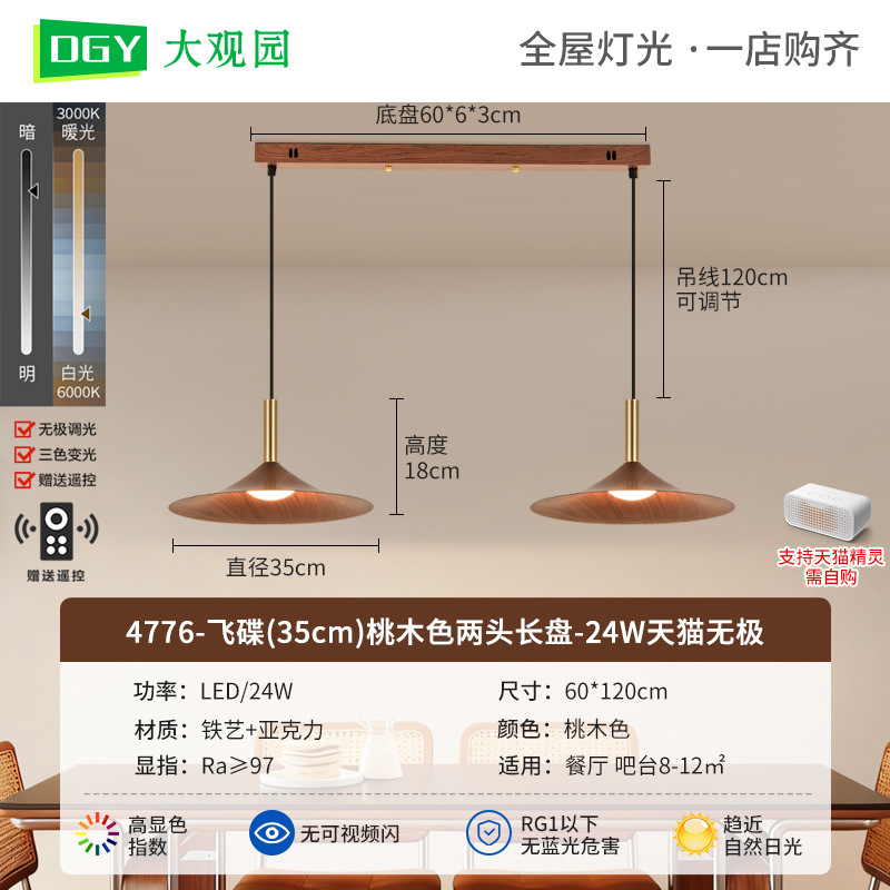 Lámpara de la mesa de comedor de tres cabezas de color melocotón de estilo antiguo estilo japonés retro platillos voladores lámpara de mesa L271