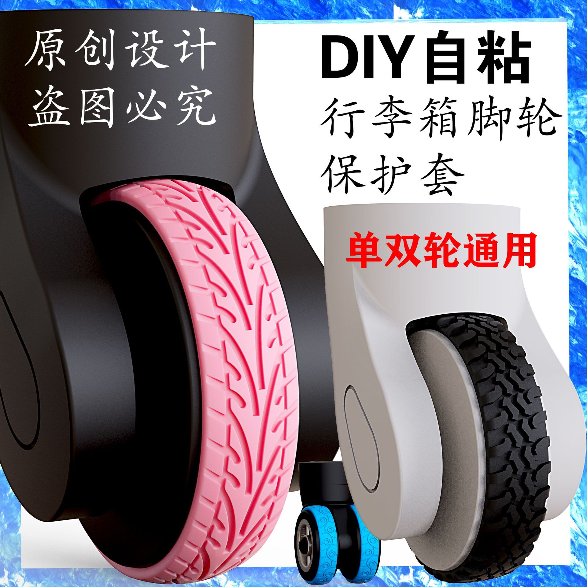 アマゾンcaster shoesスーツケースの車輪保護カバー