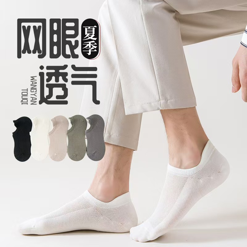 Calcetines de verano para hombres, calcetines deportivas de sudor, antiolor, calcetines de barco, calcetines invisibles para hombres, calcetines