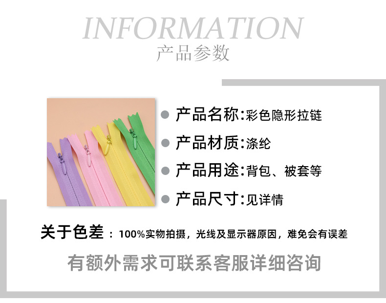 彩色拉链详情.jpg
