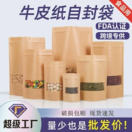 塑料食品袋;其他食品包装;纸袋