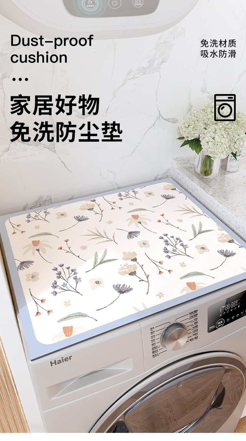 茶花免洗洗衣机防尘垫详情_01.jpg