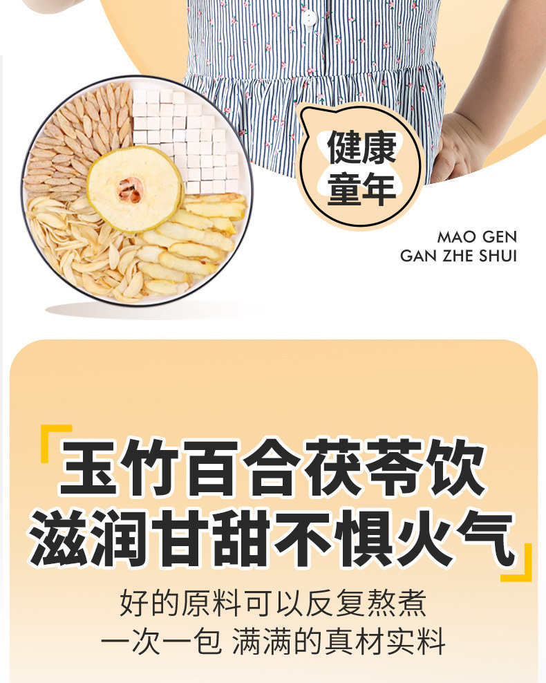 Yu Zhu Bai He Fu Ling Herbal Tea 30 Bags Moistening Pear Drink Mix for Soup and Daily Brew 200g quality and texture