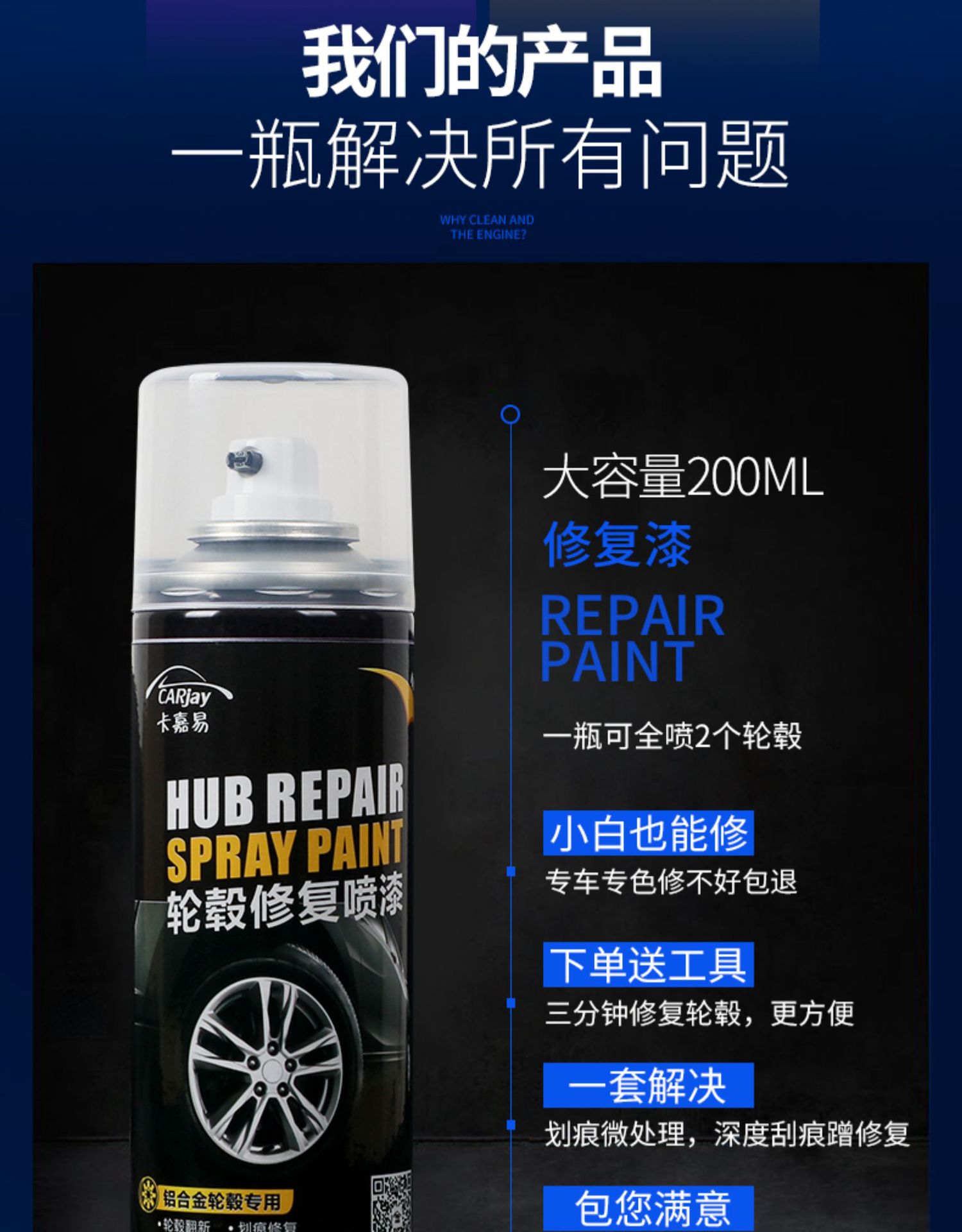 Automobile wheel hub scratch repair refurbished paint polishing concave scratch notch aluminum alloy repair wire drawing steel ring self-painting