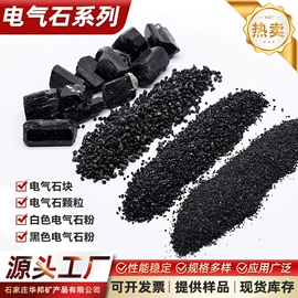 其他非金属;麦饭石;电气石