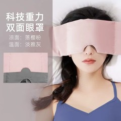 跨境重力感颗粒眼罩男女遮光午睡助睡眠神器