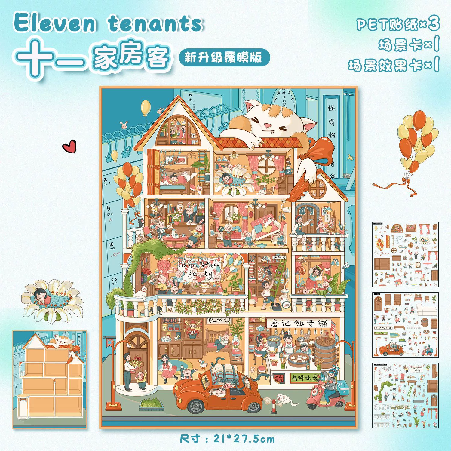 Large 3D Scene Sticker, Three-Dimensional Decal, Assorted Themed Designs, Includes Tweezers