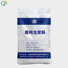 厂家直供盾构注浆料凝胶型盾构注浆配套干混砂浆盾构预拌注浆料