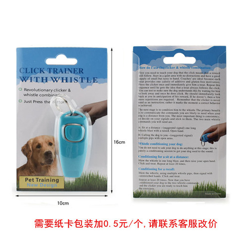 Pet training whistle two-in-one dog training clicker multi-functional trainer dog whistle with keychain pet supplies