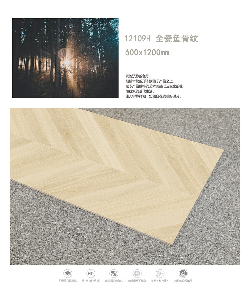 佛山全瓷木纹砖600x1200鱼骨木纹瓷砖大板客厅仿实木地砖奶油风-阿里巴巴