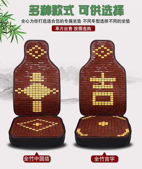 Large car seat cushion summer cool cushion full bamboo seat cushion universal truck single piece mahjong seat cushion breathable car cushion