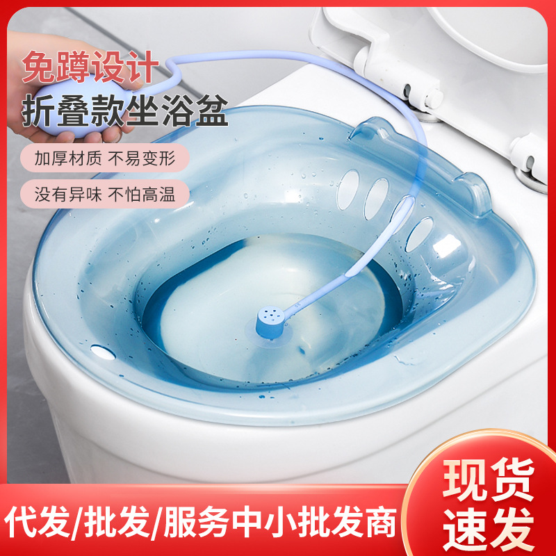 lavabo plegable para bebés, lavabo para mujeres embarazadas, lavabo para enfermería, lavabo para hemorroides masculinas, lavabo para el hogar, lavabo para pies