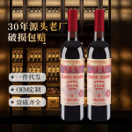 批发商超自助餐整箱红葡萄露酒配制酒瓶装甜型葡萄酒果香浓