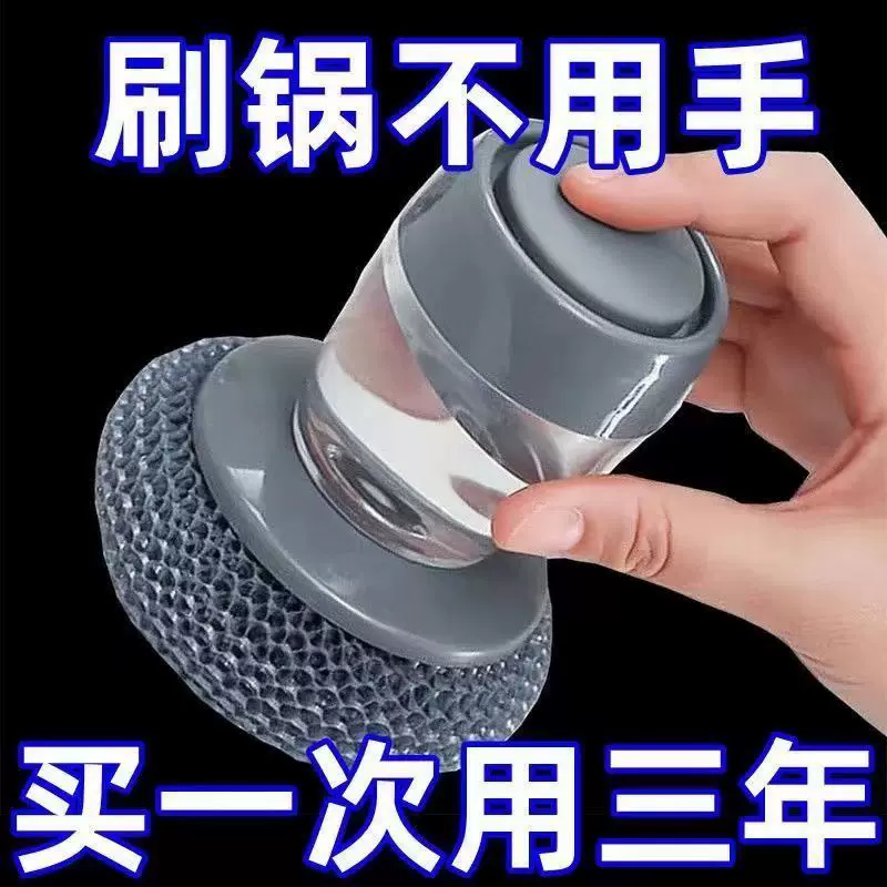 洗碗神器全自动懒人不伤锅多功能清洁刷加液洗锅刷AX-08