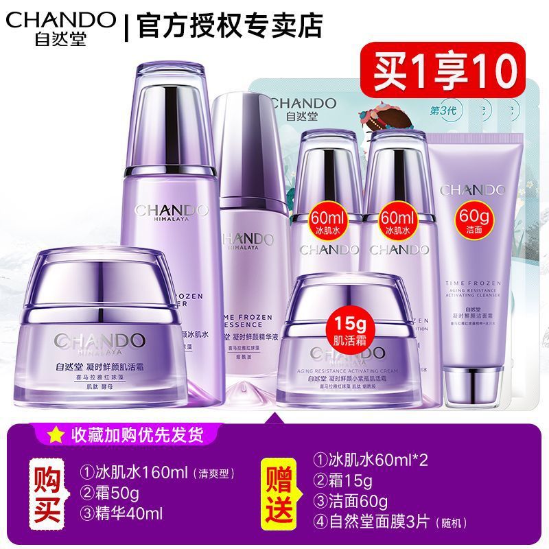 워터+크림+에센스-[상큼한 타입]