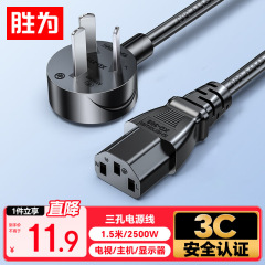 6.7mm太の電源コード 3×0.75平方 国家規格エルボ型 三芯ピン型純銅製コンピュータ電源コード