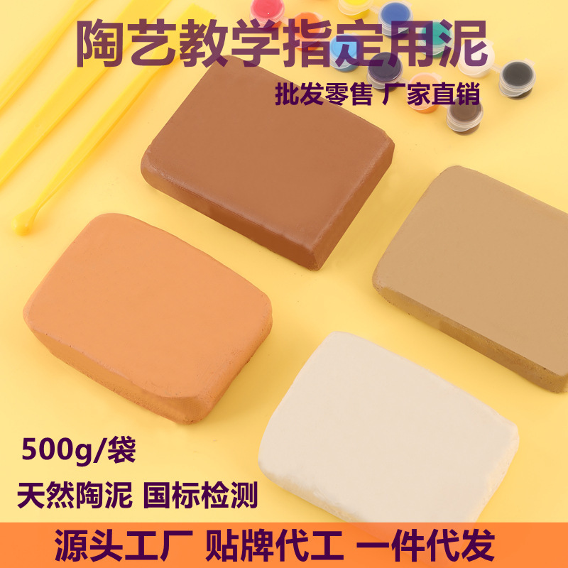 Soft clay for elementary school students, clay for pottery crafts, children's clay, no-bake clay, clay for sculpting, clay for teaching