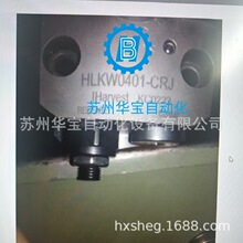 HLHW-E内置旋转夹紧缸气检式夹紧释放动作确认型夹紧器