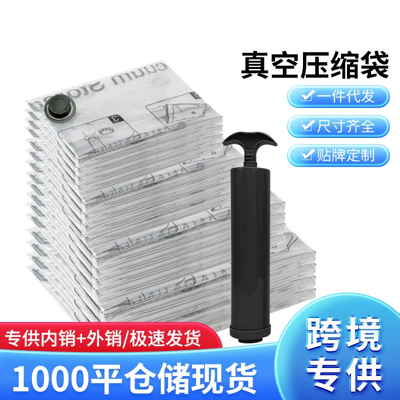 Трансграничная Амазонка компрессионная сумка вакуумная сумка для одежды выкачивания вакуумная сумка для хранения домашнего одеяла утолщение