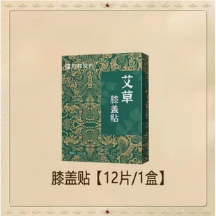 Wanbang Hanfang [Oriental Selection] Dong Yuhui Wormwood Cervical Spine Shoulder Neck Lumbar Spine Knee Wormwood Patch Autumn and Winter Warm Moxibustion