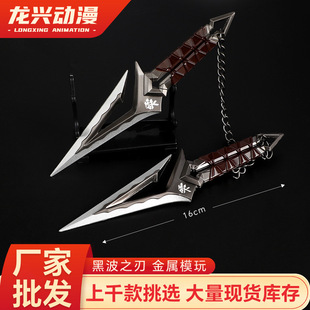 无畏契约瓦罗兰特黑波之刃游戏周边合金工艺品摆件未开刃厂家直销-阿里巴巴