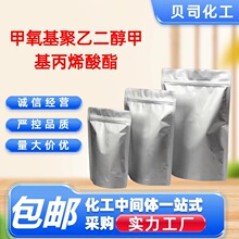 ���������Ҷ����׻���ϩ���� 26915-72-0 ��ˮ�����ϰ�ɫ��״����