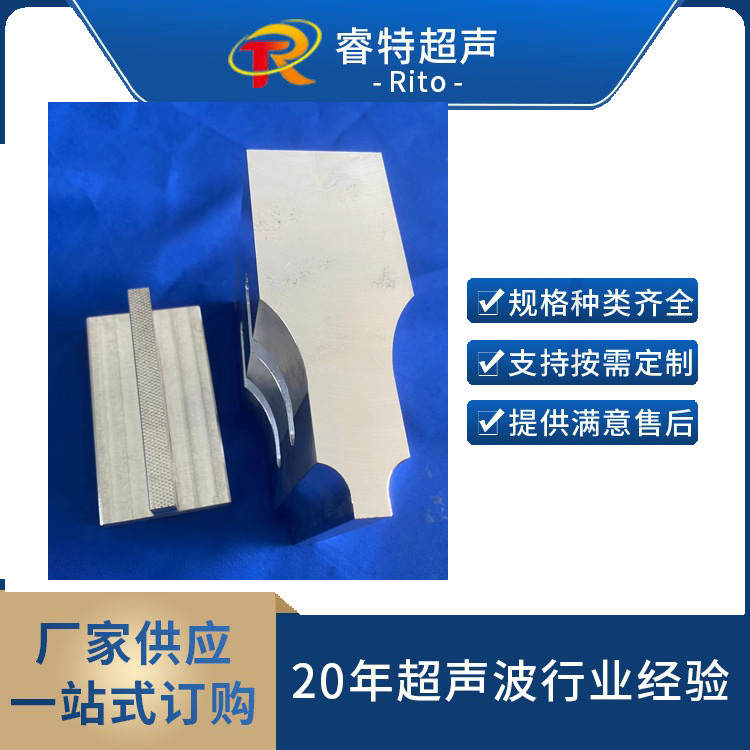 PP软管超声波焊接模具20K塑胶软管封口焊接头子底模具具制造