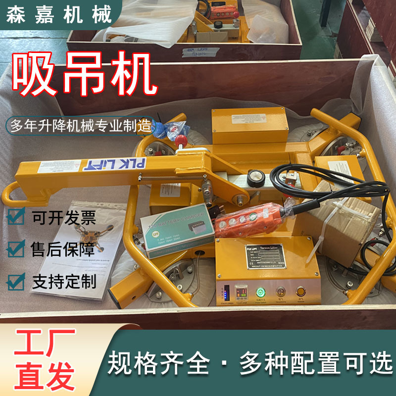 吸吊机电动吸盘可翻转真空幕布玻璃吸吊机强力机升降升降机