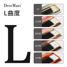 DeceMarsM/L曲度嫁接睫毛三叶草四叶草五叶草六叶草假睫毛柔软