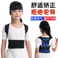 Children's breathable invisible posture corrector for students, clips included