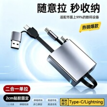6A单向伸缩数据线桌面弯头跨境车载双Type-C转接头金属快充电器线