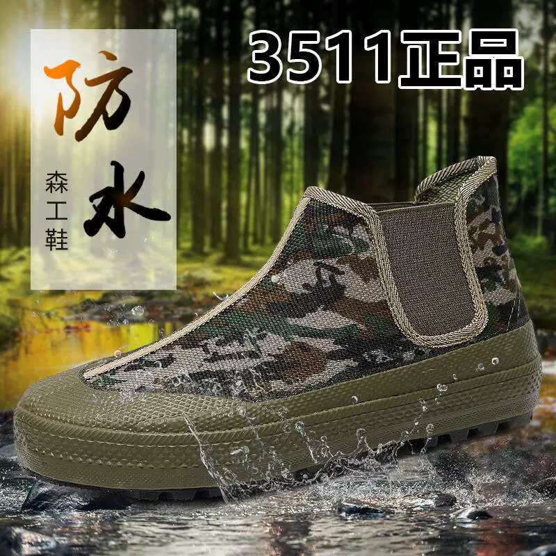 3511, оригинальные туфли Mori Gong, водонепроницаемые и противоскользящие камуфляжные туфли с высокой резиновой обувью и высокой талией.