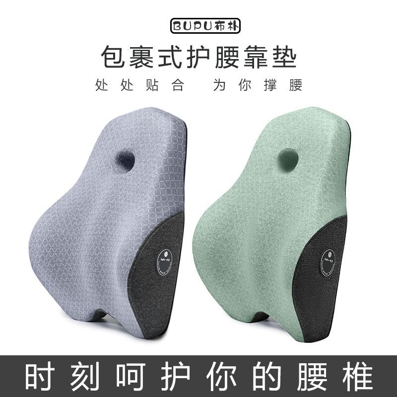 Cushion Office Lumbar Cushion Sedentary Waist Support Artifact Pregnant Women Lumbar Pillow Lumbar Cushion Seat Car Memory Foam Back Cushion