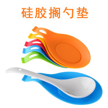硅胶味碟餐具垫防烫硅胶搁勺托垫硅胶汤勺子垫厨具汤壳勺子垫