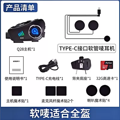 Q28 Motorcycle Helmet Headset Motorcycle Helmet Headset - soft-mark-bluetooth-video-integrated-32g-card-full-face-helmet