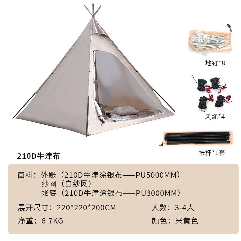220*220*200cm 【3-4인】