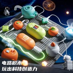 子供用回路基板電子ブロック 組み立て科学実験セット 物理啓発製作電子ブロック