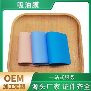 Blue Film Oil-Absorbing Paper Facial Oil-Absorbing Film Facial Oil-Absorbing Tissue Imported from Japan Polypropylene Film Oil Control