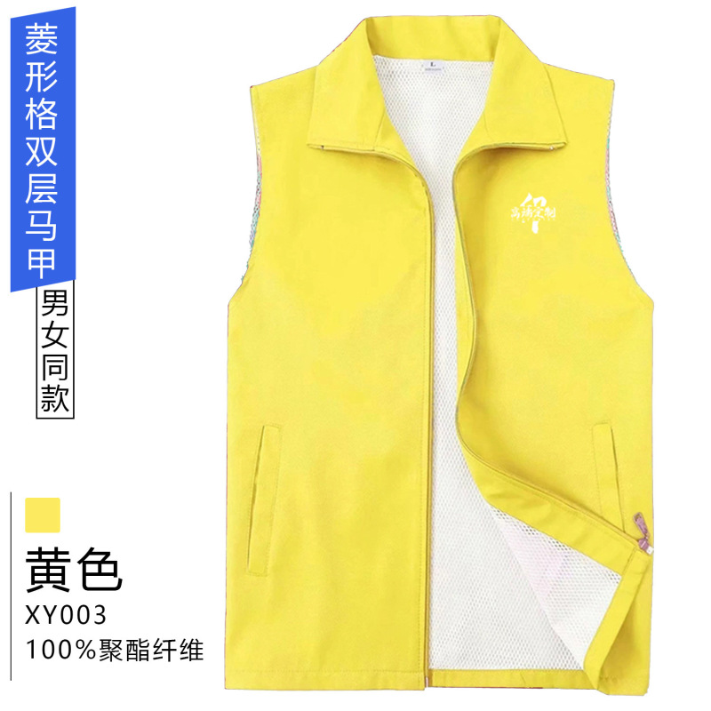 马甲定制义工公益活动广告衫马甲印字工作服超市胖东来马甲印logo|undefined