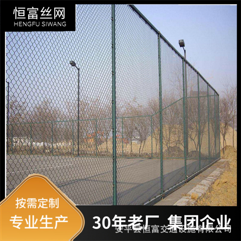 厂家现货 球场围网 体育场活动中心 篮球场学校操场 包塑勾花围栏