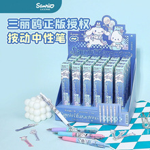 正版广博三丽鸥盲盒按动中性笔大耳狗帕恰狗卡通ST头刷题笔盲盒笔