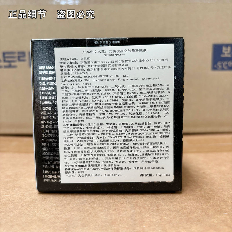 韓国輸入 FAU エアクッション bb クリームスターエアクッション bb クリームコンシーラーリキッドファンデーションパウダー交換パック日焼け止め美白|undefined